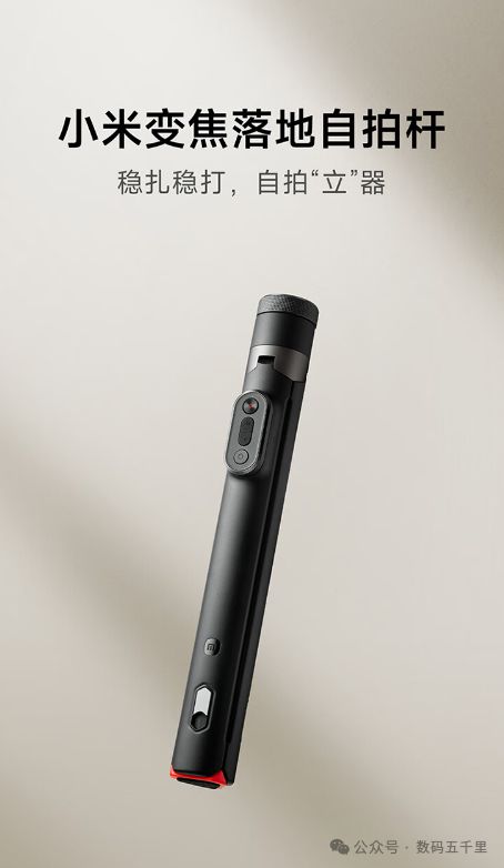 米变焦杆三脚架设计遥控拍摄新体验！爱游戏app入口自拍也能这么稳？小