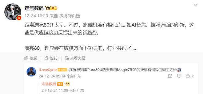 ura80Art有望回归！爱游戏ayx网站突发华为P(图2)