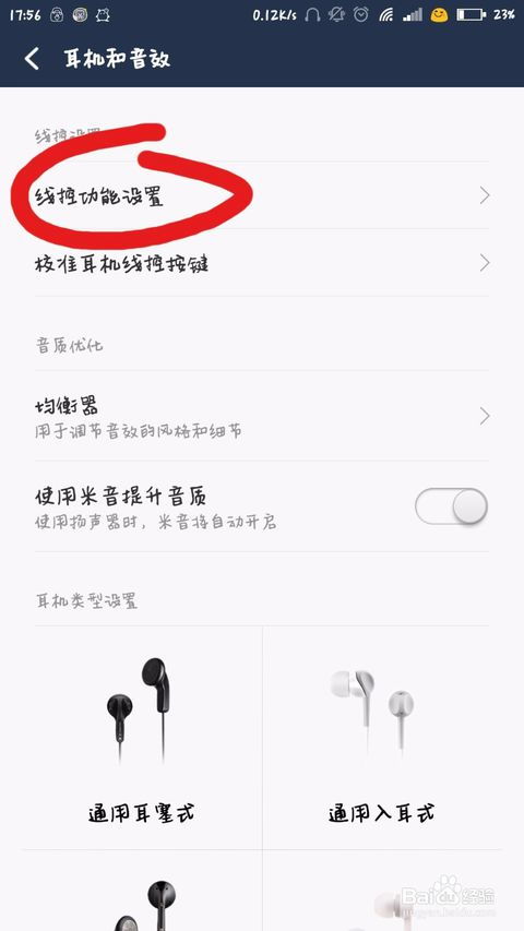 口小米手机自拍杆怎么设置ayx爱游戏体育网页版入