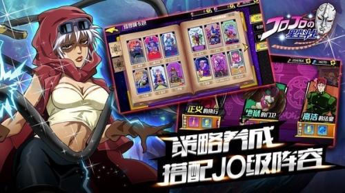 o的奇妙冒险星尘斗士游戏爱游戏app手机版joj(图2)